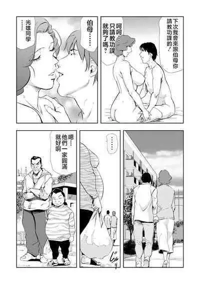 Netorare Vol.05