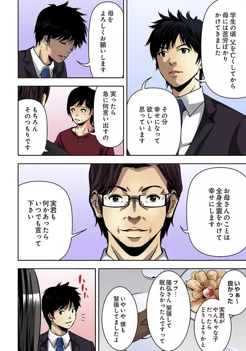 Aku Imouto ~Warui Imouto~