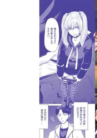 [Polinky] Shiyokka Hametsu SEX [Digital]