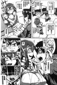 [Tabigarasu] Chichi Shiri Futomomo [Chinese]