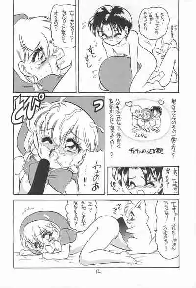 Omote Chacha