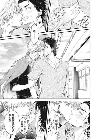 pop one's cherry Vol. 1-6