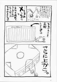 (C65) [LUNATIC WINGS (Shizaki Masayuki)] Hot Limit (Dead or Alive)