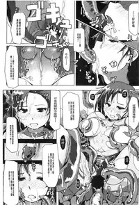 [Arakure] Kegareta Seishi de Shikyuu ga Panpan! | 污穢的精子讓子宮變鼓鼓脹脹! [Chinese]