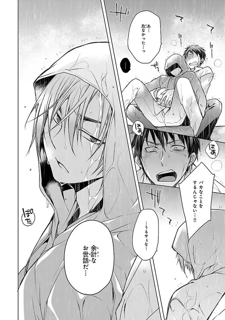 Datte omae ni sawarerukara