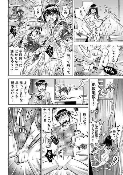 [Namezou] Ukkari Haicchatta!? Itoko to Micchaku Game Chuu (29)