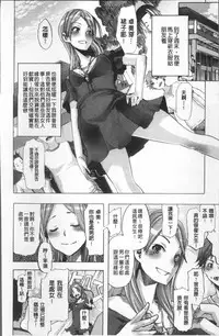 [ShindoL] TSF Monogatari [Chinese]