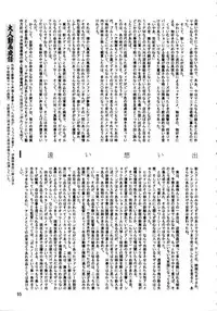 (C56) [Ganso Sonoda Ya (Various)] Chousen Ame Ver.15