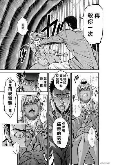 [Tetsu MOMOTA] Chijou Hyakkai R18 Ch26-30 [Chinese] 地上100層 [牛頭人酋長之魂漢化]