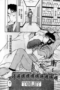 [Sano Takayoshi] HELLO♥AGAIN [Chinese]