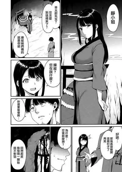 Melty Limit Ch. 1-9