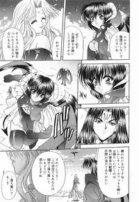 [BLUE BLOOD] Heaven or HELL Vol. 2