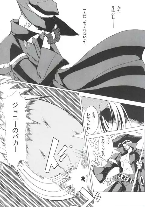Lunatic Gate