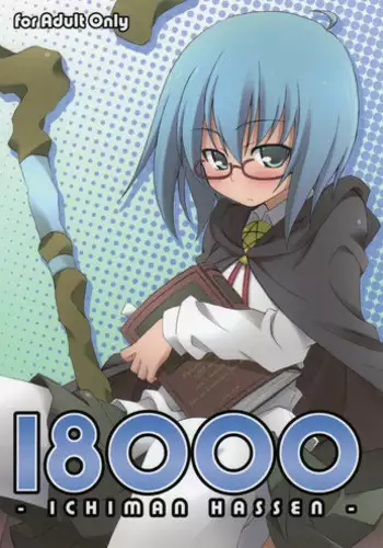 Watashi ga Sou Shitai no!!