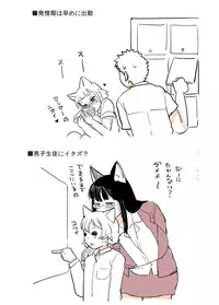 [Kireina Mochi] Shiritsu Kemono Gakuen [Decensored]