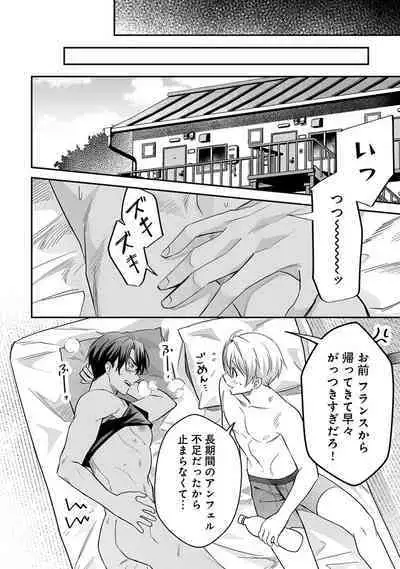 Yuusha no Ai ga Omo Sugiru