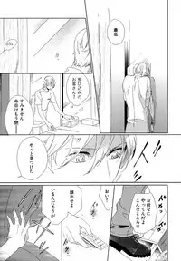 [Scarlet Beriko] Minori no Te