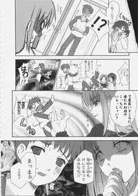 (C69) [Tamaranchi (Q-Gaku, Shinbo Tamaran)] EX PERIENCE (Fate/stay night)