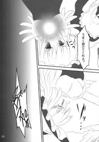 Usa Uso Do-sagi Cuniculus 2