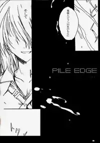 (C69) [Zankirow (Onigiri-kun)] PILE EDGE HARD SHAFT (Final Fantasy VII)