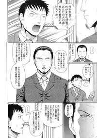 COMIC MUJIN 2012-01
