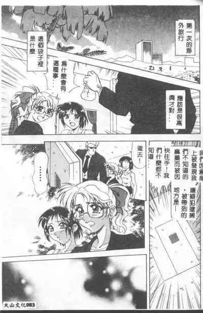 INSERT Vol. 3