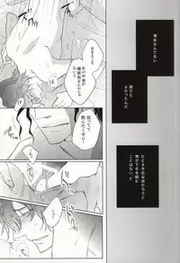 (C87) [Tenshinamaguri (avocado)] Tight Rope (Psycho Pass)