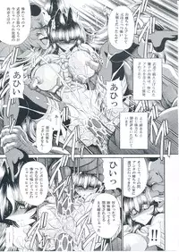 (C79) [Circle Taihei-Tengoku (Horikawa Gorou)] Reigoku Seitokai Shuu