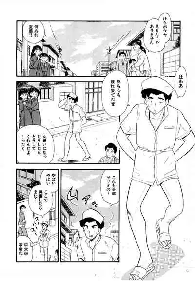 [satou marumi] Pheromone legend Vol.1 1-5