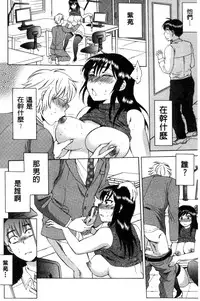 [Sabusuka] Tsuma toiu Sekai [Chinese]