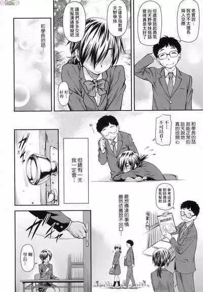 Kaname Date Chuu
