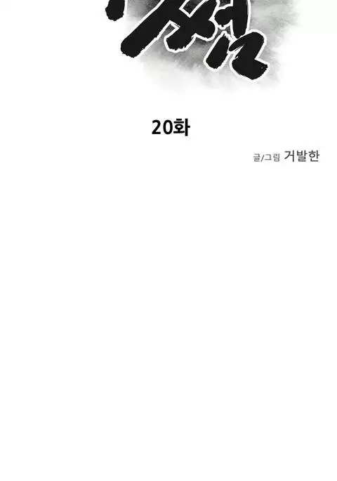 Ghost Love Ch.1-33