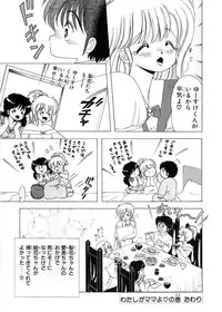 [Kamimura Sumiko] 1+2=Paradise Vol.5