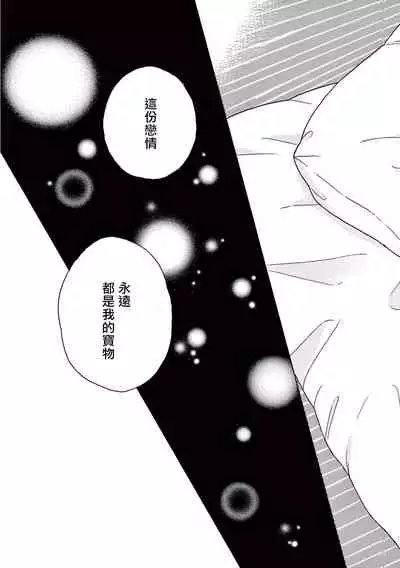 [Dayoo] Lonely Playground 1-9+番外1-2 完结 [Chinese] [拾荒者汉化组] [Digital]