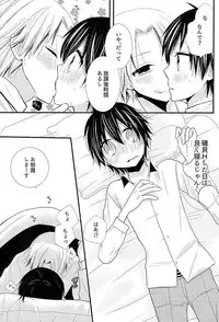 (HaruCC21) [Tohoippun (Panda)] Futari de Himitsu no Hokenshitsu (Ansatsu Kyoushitsu)