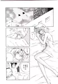 [Yamamoto Kenji] Fall in Love