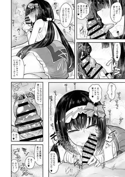 CHALDEA BON