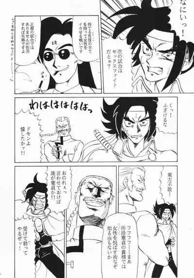 (C47) [Studio SKB (Various)] Shan (G Gundam)