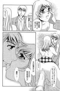 [Umino Yayoi] Ijou Seiyoku Mesuinu Toshite [Digital]