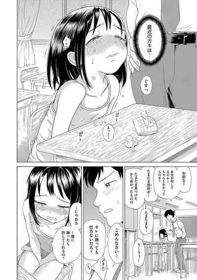 [To! Hegemonicon] Shojo no Karada no kagehinata [Digital]