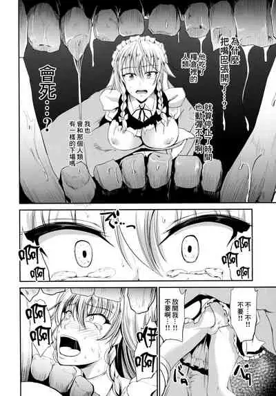 Shinnyuusha