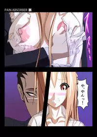 [Earl LUMINES] PAIN ABSORBER 12