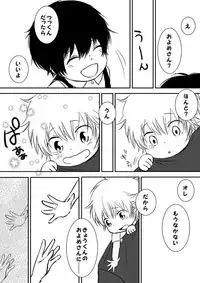 [Ookami] Kumo no Ito (Katekyo Hitman REBORN!)