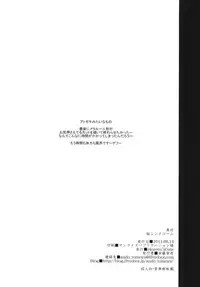 (C80) [Heaven's Gate (Andou Tomoya)] Sakura Syndrome (K-ON!)