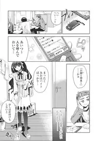 [Sid Alice] Ecchi na Karada no Tsukurikata