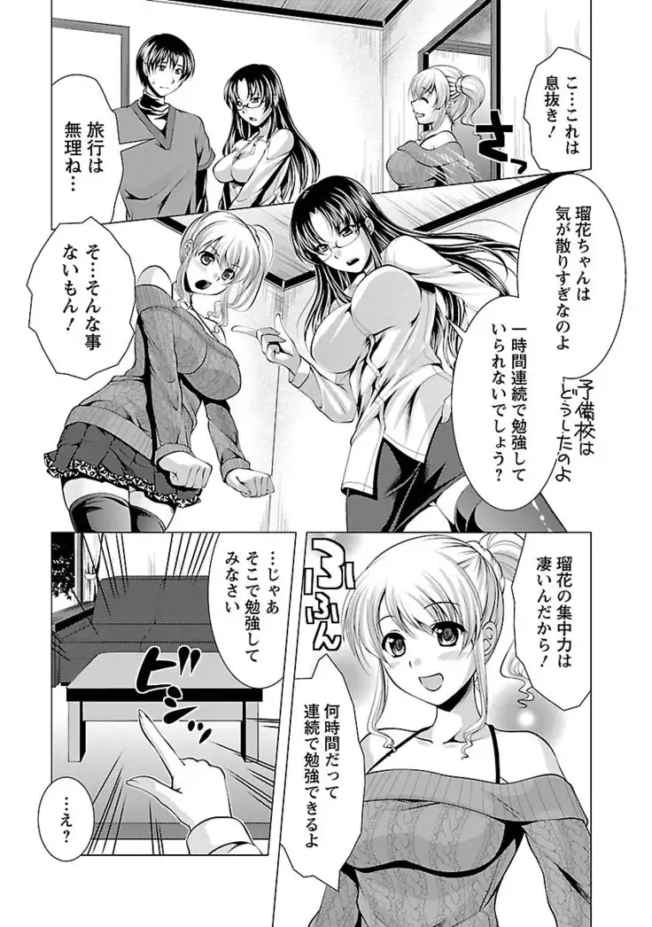 3 Shimai o Meshiagare -Shishimai 2-
