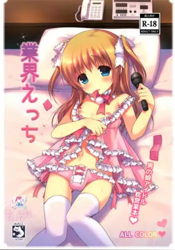 (C88) [Unagigoya (Sakura Puchilo)] Koutetsu Shounen Heinrich [Chinese] [瑞树汉化组]