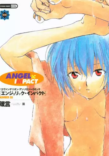 [Company N (Yoshino Shiho)] Gekka Bijin (Neon Genesis Evangelion)