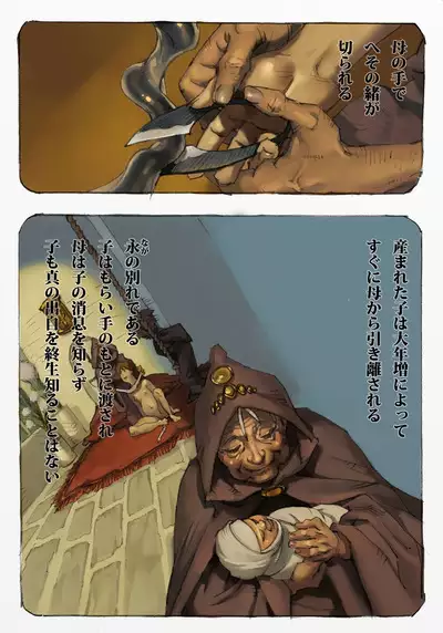 Mushi Mezuru Himegimi 1