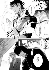 (Ou no Utsuwa 5) [PureSlider. (Matsuo)] Koutetsu no Shojo (Fate/Zero)
